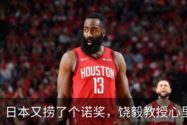 日本又捞了个诺奖，饶毅教授心里小九九