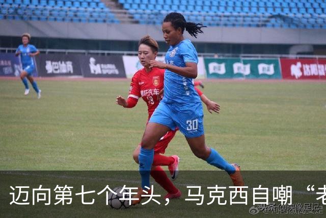 迈向第七个年头，马克西自嘲“老当益壮”，迎来做爸新角色